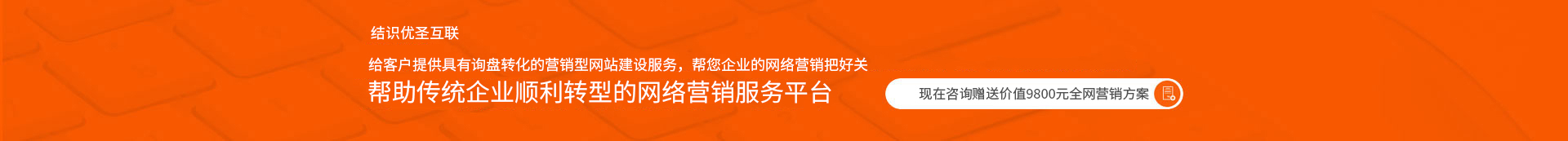 用快的速度、低成本獲取源源不斷的訂單